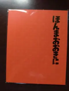 紙猫芝居 松本人志 一人ごっつ グッズなど - メルカリ