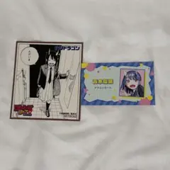 ルリドラゴン まとめ売り