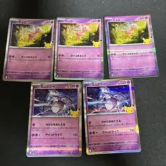 ポケモンカード ミュウ ミュウツー 5枚セット