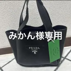 2026年最新】プラダ ノベルティ バッグの人気アイテム - メルカリ
