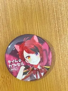 すとぷり 莉犬くん タイムカプセル 缶バッジ 特典 まとめ売り Amazon | すとぷり莉犬タイムカプセルCD特典缶バッジ | バッジ