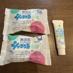 【新品未使用】シャボン玉石けん 浴用 30g×2個 ＆せっけんハミガキのサムネイル