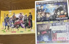 コナン x New Days 特製クリアファイル & コナン黒鉄ニュース