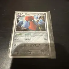 ポケモンカード ダイノーズ LV.55 キラカードのサムネイル