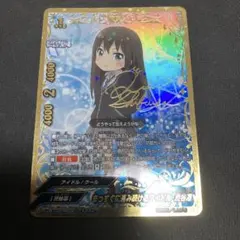 BGS10 ブラックラベル　渋谷凛　 SP サイン  黒ラベル BGS10 ブラックラベル 渋谷凛 SP サイン 黒ラベル 【公式通販】