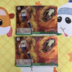 ヴァイス キャプテン翼 ファイヤーショット RRR 2枚