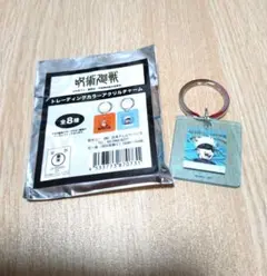 呪術廻戦 トレーディングカラーアクリルチャーム 五条悟