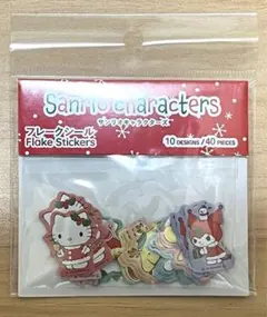 新品未開封 サンリオキャラクターズ フレークシール10デザイン 40ピース①