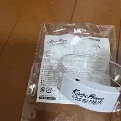 キンプリ ライトバングル