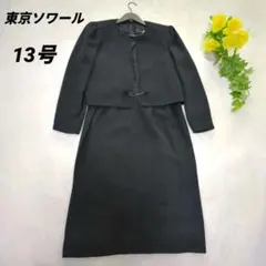 東京ソワール　高級喪服　ワンピースセット　フォーマル　ノーカラー　レース　1３号