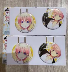 五等分の花嫁 缶バッジ 一番くじ 一花 セット売り J賞 5周年