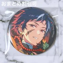 あんスタ あんさんぶるスターズ 伏見弓弦 コレクション 缶バッジ