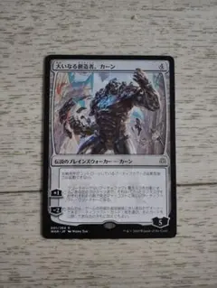 大いなる創造者、カーン foil 部分光沢 EX](253)大いなる創造者