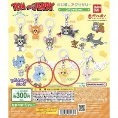 トムとジェリー めじるしアクセサリー　2個セット