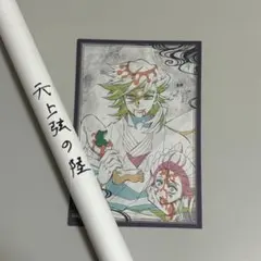 鬼滅の刃 ufotable DINING B2原画ポスター◆元上弦の陸 童磨