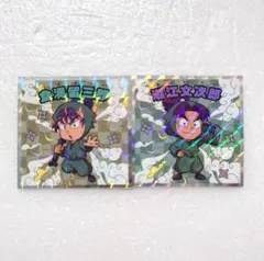 忍たま乱太郎マンチョコ　食満留三郎　潮江文次郎