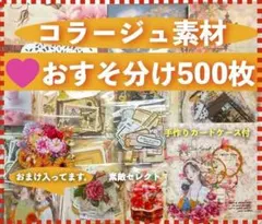 紙モノ まとめ売り 人気作家様 ファイルなどおまけ大量 新 発売