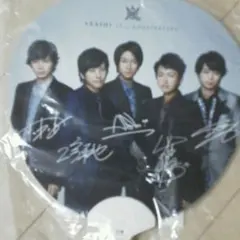 嵐♪デジタリアン♪ライブうちわ