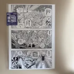 新品 2枚セットall pages ロー B5 ワノ国 ベースショップ ONE PIECE ALL PAGES（B5） ワノ国編 鎧兜 - メルカリ