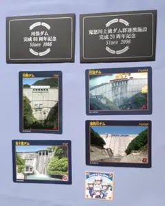 기누가와 상류 4 댐 댐 카드 세트 기념 카드