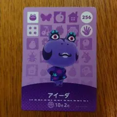 アイーダ amiiboカード 256 どうぶつの森