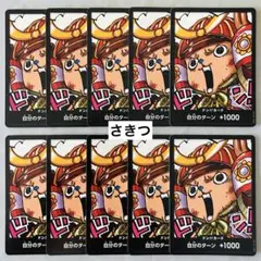 2026年最新】合計枚数/個数：10枚 ワンピース カードゲームの人気