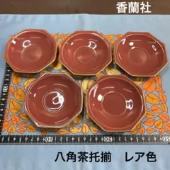 香蘭社　八角茶托揃　ワインレッド　レア？色　金彩