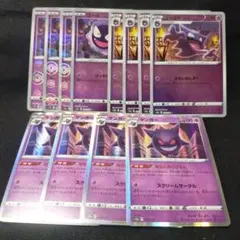 ポケモンカード　ゴース　ゴースト　ゲンガー　進化ライン　モンボミラー