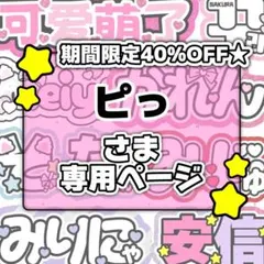 2026年最新】オーダー専用ページの人気アイテム - メルカリ