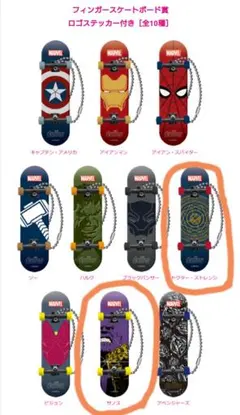 一番くじ　マーベル　まとめ売り　フィンガースケートボード　アベンジャーズ