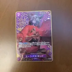 ユースタス・キッド：ストレージボックスセット SR パラレル ST10-013