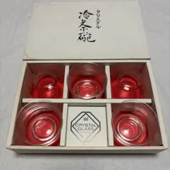 【新品未使用】HOYA 保谷クリスタル　クリスタル冷茶碗　5客セット