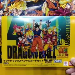 か*か様 ゲンキダマツリスペシャルカードセット