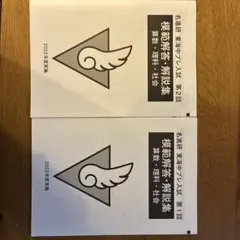 2026年最新】名進研 プレの人気アイテム - メルカリ