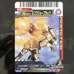 大怪獣バトル　カード　UR　121　キングジョーブラック 大怪獣バトルカード UR 121 キングジョーブラック - メルカリ