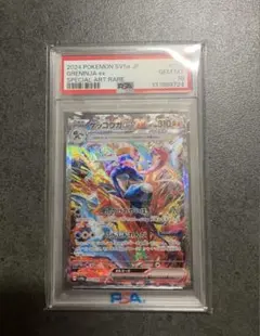 ゲッコウガex sar PSA10⭐︎