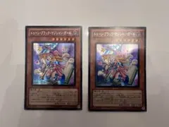 ブラックマジシャンガール トゥーン G6-02 縦シクと横シク 遊戯王
