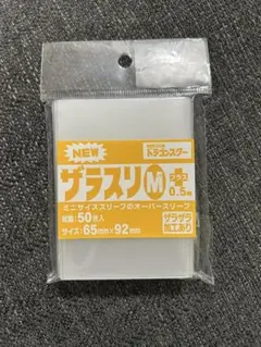 ザラスリM+