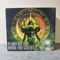 DX仮面ライダーエグゼイド メモリアルフィニッシュガシャットセットII
