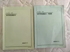 2026年最新】数学実戦講座Ⅲの人気アイテム - メルカリ