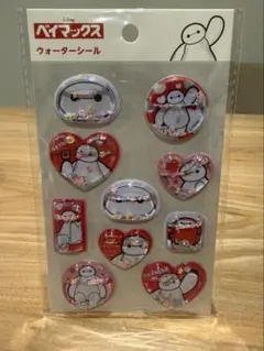 正規品　ベイマックス　ウォーターシール