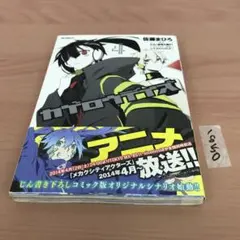 カゲロウデイズ 4 - メルカリ