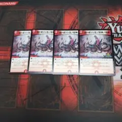 デュエルマスターズ　プロモ　P41/Y24　虚ト成リシ古ノ蛇神ノ咆哮 4枚
