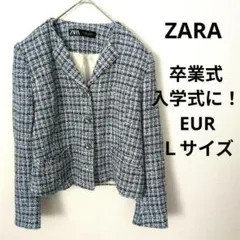 ​【2/22終了】ZARA ツイードジャケット ビジューボタン ブルー Lサイズ