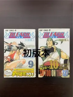 2026年最新】ブリーチ 1巻 初版の人気アイテム - メルカリ