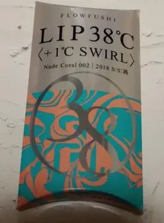 フローフシ LIP38℃＜+1℃ SWIRL：渦＞ Nude Coral 002のサムネイル