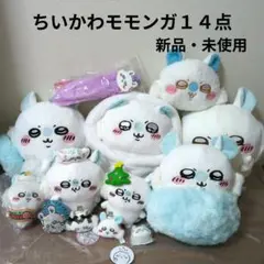 ちいかわ モモンガ ぬいぐるみ まとめ売り１４点