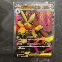 メガミロップEX SR インフェルノX