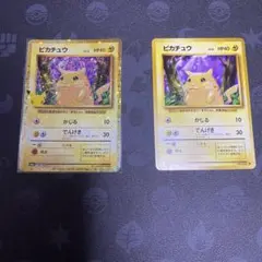 ポケモンカードclassic ピカチュウ ライチュウ 進化ライン 2枚セット