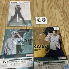 一番くじ　呪術廻戦　5周年記念　伏黒恵　アクリルスタンド　五条悟　夏油傑　セット